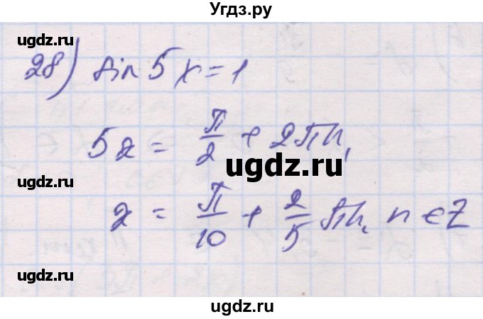 ГДЗ (Решебник) по алгебре 10 класс (дидактические материалы) Шабунин М.И. / глава 5 / § 23 / вариант 2 / 28