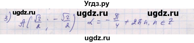 ГДЗ (Решебник) по алгебре 10 класс (дидактические материалы) Шабунин М.И. / глава 5 / § 23 / вариант 2 / 3