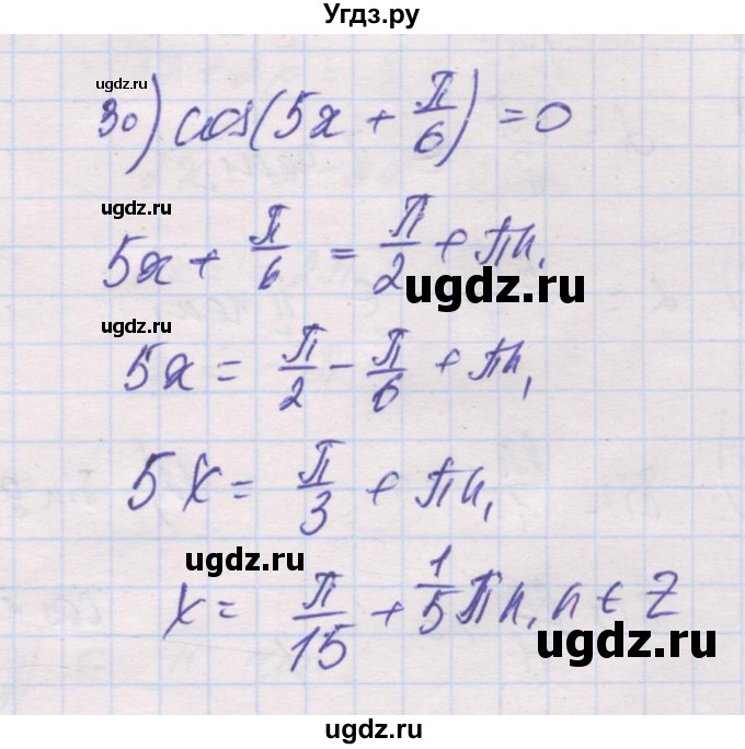 ГДЗ (Решебник) по алгебре 10 класс (дидактические материалы) Шабунин М.И. / глава 5 / § 23 / вариант 2 / 30