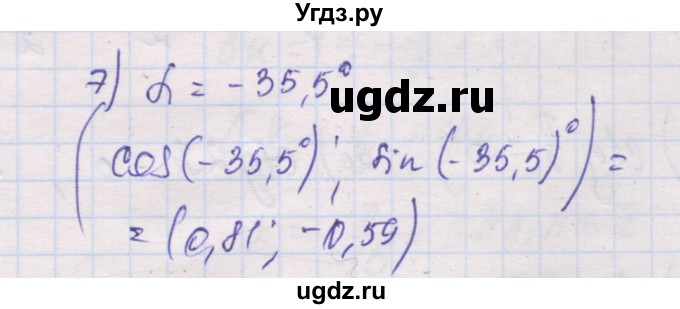 ГДЗ (Решебник) по алгебре 10 класс (дидактические материалы) Шабунин М.И. / глава 5 / § 23 / вариант 2 / 7