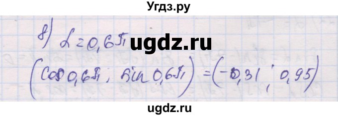 ГДЗ (Решебник) по алгебре 10 класс (дидактические материалы) Шабунин М.И. / глава 5 / § 23 / вариант 2 / 8