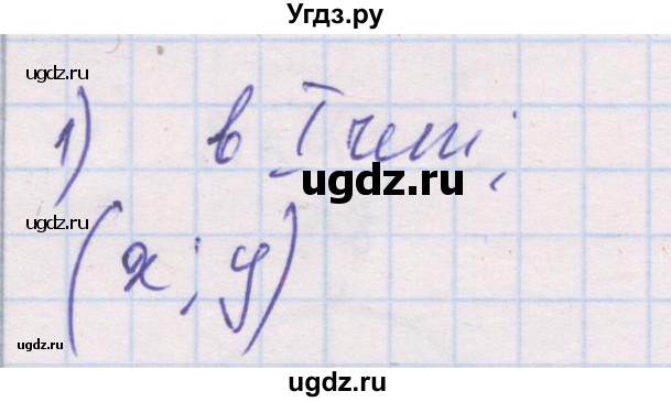 ГДЗ (Решебник) по алгебре 10 класс (дидактические материалы) Шабунин М.И. / глава 5 / § 24 / вариант 1 / 1