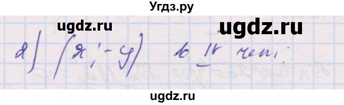 ГДЗ (Решебник) по алгебре 10 класс (дидактические материалы) Шабунин М.И. / глава 5 / § 24 / вариант 1 / 2