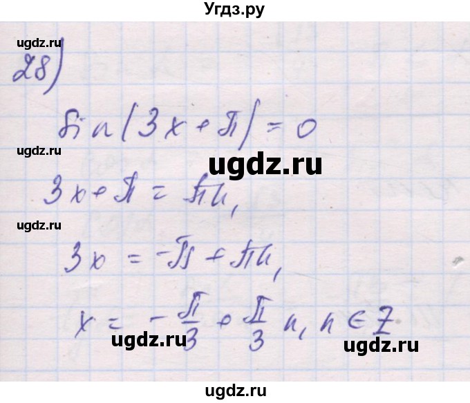 ГДЗ (Решебник) по алгебре 10 класс (дидактические материалы) Шабунин М.И. / глава 5 / § 24 / вариант 1 / 28