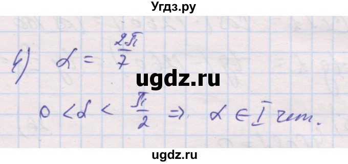 ГДЗ (Решебник) по алгебре 10 класс (дидактические материалы) Шабунин М.И. / глава 5 / § 24 / вариант 1 / 4