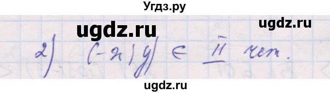 ГДЗ (Решебник) по алгебре 10 класс (дидактические материалы) Шабунин М.И. / глава 5 / § 24 / вариант 2 / 2