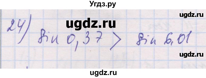 ГДЗ (Решебник) по алгебре 10 класс (дидактические материалы) Шабунин М.И. / глава 5 / § 24 / вариант 2 / 24