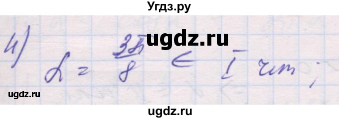 ГДЗ (Решебник) по алгебре 10 класс (дидактические материалы) Шабунин М.И. / глава 5 / § 24 / вариант 2 / 4