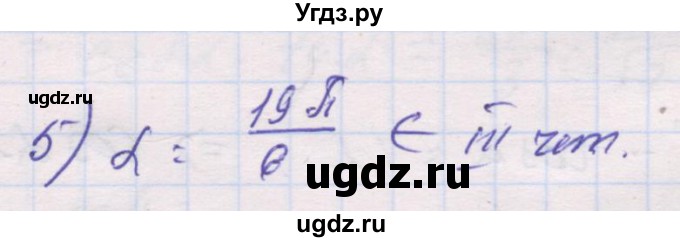 ГДЗ (Решебник) по алгебре 10 класс (дидактические материалы) Шабунин М.И. / глава 5 / § 24 / вариант 2 / 5