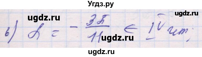 ГДЗ (Решебник) по алгебре 10 класс (дидактические материалы) Шабунин М.И. / глава 5 / § 24 / вариант 2 / 6