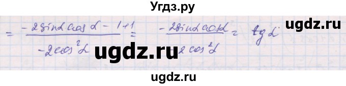 ГДЗ (Решебник) по алгебре 10 класс (дидактические материалы) Шабунин М.И. / глава 5 / § 25 / вариант 1 / 14(продолжение 2)