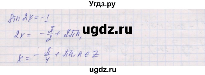 ГДЗ (Решебник) по алгебре 10 класс (дидактические материалы) Шабунин М.И. / глава 5 / § 26 / вариант 2 / 11(продолжение 2)