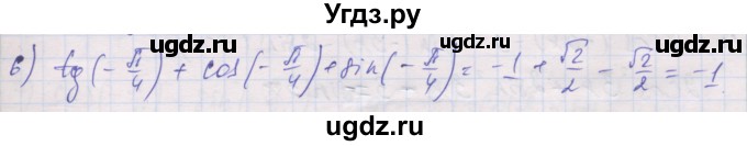 ГДЗ (Решебник) по алгебре 10 класс (дидактические материалы) Шабунин М.И. / глава 5 / § 27 / вариант 1 / 6