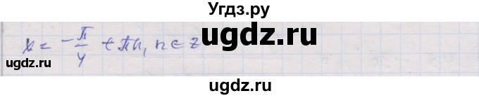 ГДЗ (Решебник) по алгебре 10 класс (дидактические материалы) Шабунин М.И. / глава 5 / § 27 / вариант 2 / 14(продолжение 2)