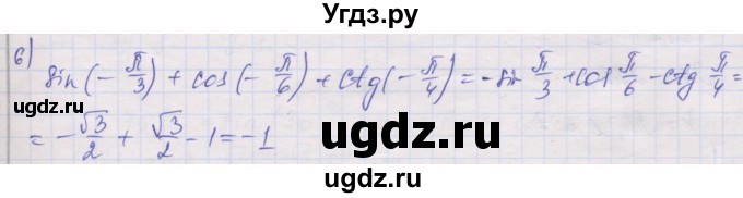 ГДЗ (Решебник) по алгебре 10 класс (дидактические материалы) Шабунин М.И. / глава 5 / § 27 / вариант 2 / 6