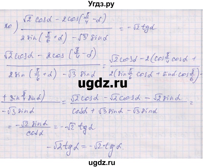 ГДЗ (Решебник) по алгебре 10 класс (дидактические материалы) Шабунин М.И. / глава 5 / § 28 / вариант 1 / 20