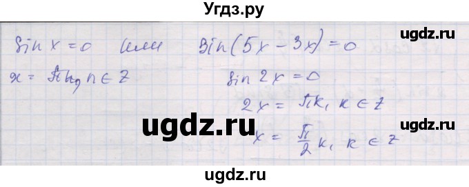 ГДЗ (Решебник) по алгебре 10 класс (дидактические материалы) Шабунин М.И. / глава 5 / § 28 / вариант 1 / 23(продолжение 2)