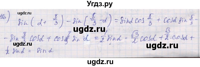 ГДЗ (Решебник) по алгебре 10 класс (дидактические материалы) Шабунин М.И. / глава 5 / § 28 / вариант 2 / 16