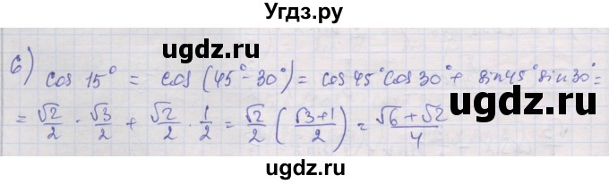 ГДЗ (Решебник) по алгебре 10 класс (дидактические материалы) Шабунин М.И. / глава 5 / § 28 / вариант 2 / 6