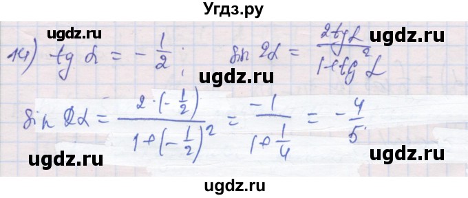 ГДЗ (Решебник) по алгебре 10 класс (дидактические материалы) Шабунин М.И. / глава 5 / § 29 / вариант 2 / 14