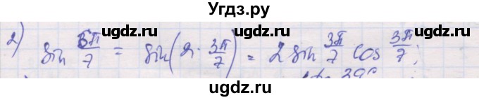 ГДЗ (Решебник) по алгебре 10 класс (дидактические материалы) Шабунин М.И. / глава 5 / § 29 / вариант 2 / 2