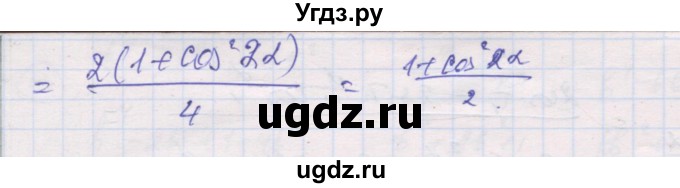 ГДЗ (Решебник) по алгебре 10 класс (дидактические материалы) Шабунин М.И. / глава 5 / § 30 / вариант 1 / 20(продолжение 2)