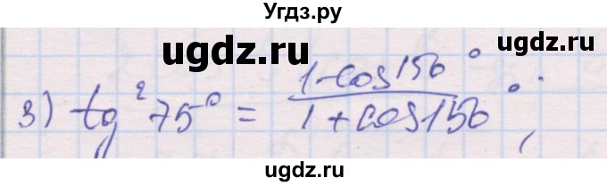 ГДЗ (Решебник) по алгебре 10 класс (дидактические материалы) Шабунин М.И. / глава 5 / § 30 / вариант 1 / 3