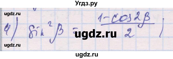 ГДЗ (Решебник) по алгебре 10 класс (дидактические материалы) Шабунин М.И. / глава 5 / § 30 / вариант 1 / 4