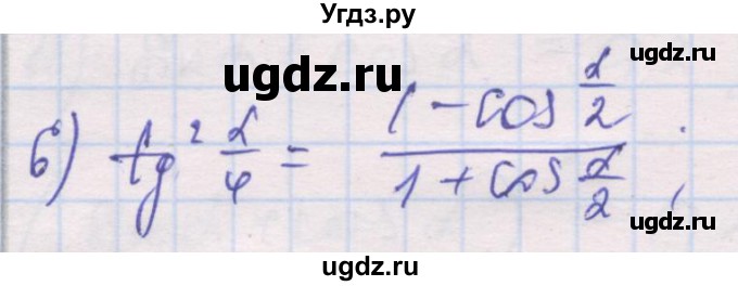 ГДЗ (Решебник) по алгебре 10 класс (дидактические материалы) Шабунин М.И. / глава 5 / § 30 / вариант 1 / 6