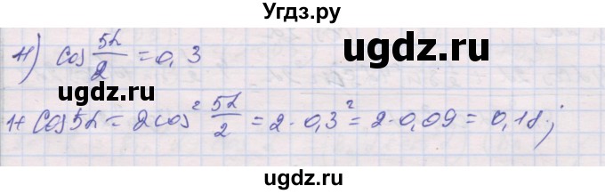 ГДЗ (Решебник) по алгебре 10 класс (дидактические материалы) Шабунин М.И. / глава 5 / § 30 / вариант 2 / 11