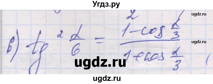 ГДЗ (Решебник) по алгебре 10 класс (дидактические материалы) Шабунин М.И. / глава 5 / § 30 / вариант 2 / 6