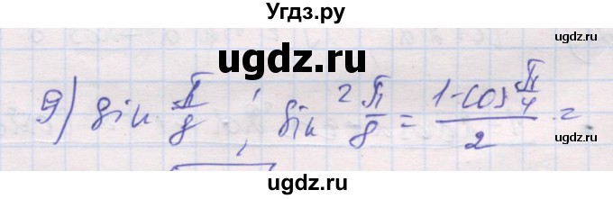 ГДЗ (Решебник) по алгебре 10 класс (дидактические материалы) Шабунин М.И. / глава 5 / § 30 / вариант 2 / 9