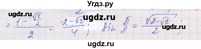 ГДЗ (Решебник) по алгебре 10 класс (дидактические материалы) Шабунин М.И. / глава 5 / § 30 / вариант 2 / 9(продолжение 2)