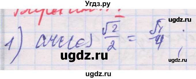 ГДЗ (Решебник) по алгебре 10 класс (дидактические материалы) Шабунин М.И. / глава 6 / § 33 / вариант 1 / 1