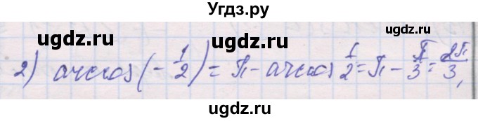 ГДЗ (Решебник) по алгебре 10 класс (дидактические материалы) Шабунин М.И. / глава 6 / § 33 / вариант 1 / 2