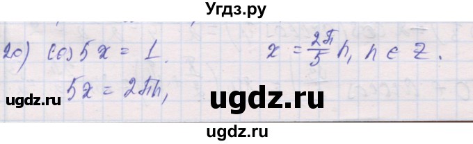 ГДЗ (Решебник) по алгебре 10 класс (дидактические материалы) Шабунин М.И. / глава 6 / § 33 / вариант 1 / 20