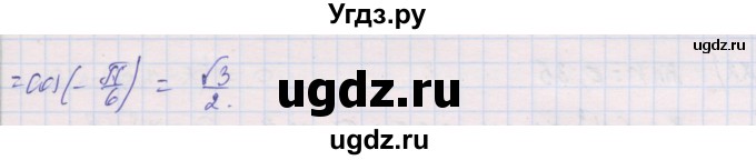 ГДЗ (Решебник) по алгебре 10 класс (дидактические материалы) Шабунин М.И. / глава 6 / § 34 / вариант 1 / 11(продолжение 2)