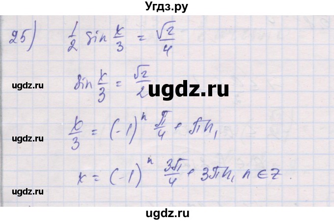 ГДЗ (Решебник) по алгебре 10 класс (дидактические материалы) Шабунин М.И. / глава 6 / § 34 / вариант 1 / 25