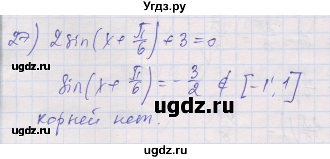ГДЗ (Решебник) по алгебре 10 класс (дидактические материалы) Шабунин М.И. / глава 6 / § 34 / вариант 1 / 27