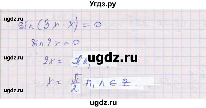 ГДЗ (Решебник) по алгебре 10 класс (дидактические материалы) Шабунин М.И. / глава 6 / § 34 / вариант 1 / 28(продолжение 2)