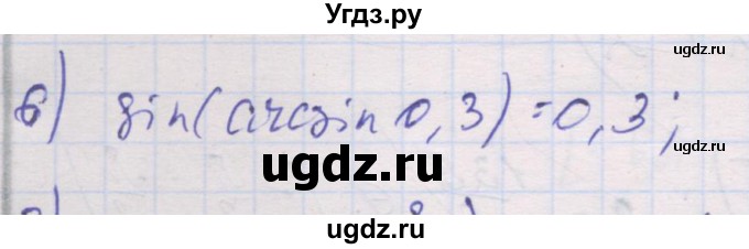 ГДЗ (Решебник) по алгебре 10 класс (дидактические материалы) Шабунин М.И. / глава 6 / § 34 / вариант 1 / 6