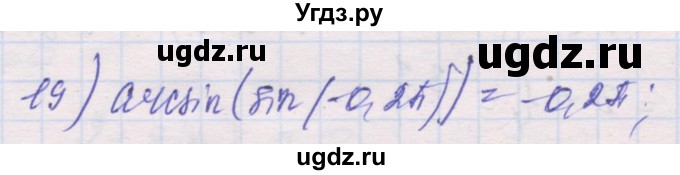 ГДЗ (Решебник) по алгебре 10 класс (дидактические материалы) Шабунин М.И. / глава 6 / § 34 / вариант 2 / 19