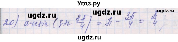 ГДЗ (Решебник) по алгебре 10 класс (дидактические материалы) Шабунин М.И. / глава 6 / § 34 / вариант 2 / 20