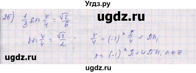 ГДЗ (Решебник) по алгебре 10 класс (дидактические материалы) Шабунин М.И. / глава 6 / § 34 / вариант 2 / 25