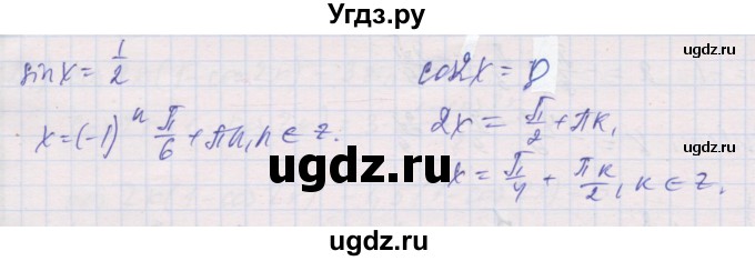 ГДЗ (Решебник) по алгебре 10 класс (дидактические материалы) Шабунин М.И. / глава 6 / § 34 / вариант 2 / 36(продолжение 2)