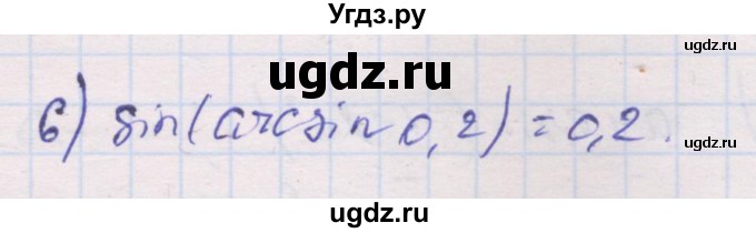 ГДЗ (Решебник) по алгебре 10 класс (дидактические материалы) Шабунин М.И. / глава 6 / § 34 / вариант 2 / 6