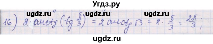 ГДЗ (Решебник) по алгебре 10 класс (дидактические материалы) Шабунин М.И. / глава 6 / § 35 / вариант 1 / 16