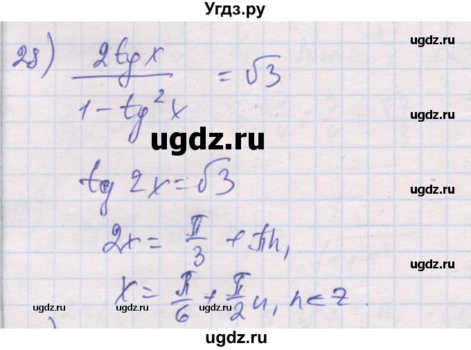 ГДЗ (Решебник) по алгебре 10 класс (дидактические материалы) Шабунин М.И. / глава 6 / § 35 / вариант 1 / 28