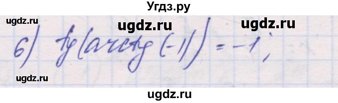 ГДЗ (Решебник) по алгебре 10 класс (дидактические материалы) Шабунин М.И. / глава 6 / § 35 / вариант 1 / 6