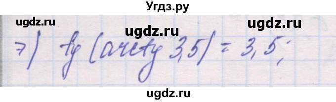 ГДЗ (Решебник) по алгебре 10 класс (дидактические материалы) Шабунин М.И. / глава 6 / § 35 / вариант 1 / 7